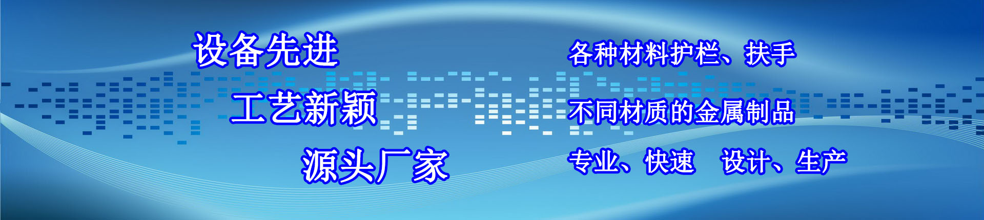 柳州市魚峰區快安金屬制品經營部 傳banner2